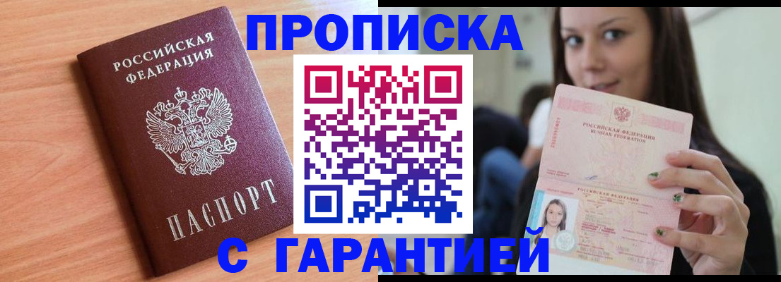 регистрация для дет. сада в Байкальске