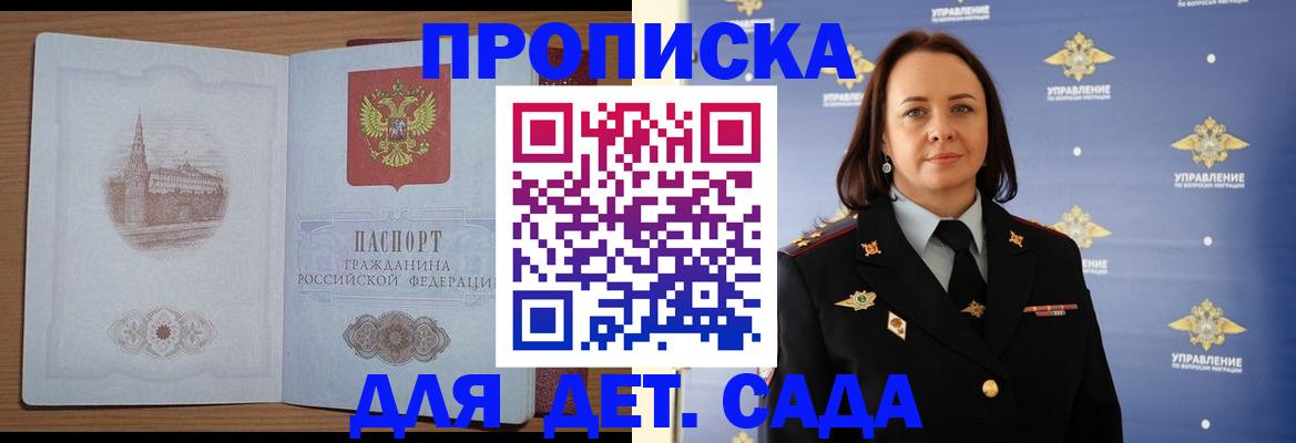 временная регистрация законно в Байкальске